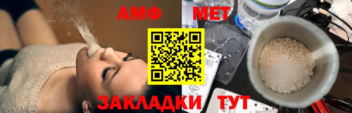 Amphetamine 97% Холмск