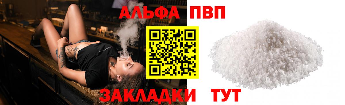 Alpha PVP крисы CK Холмск
