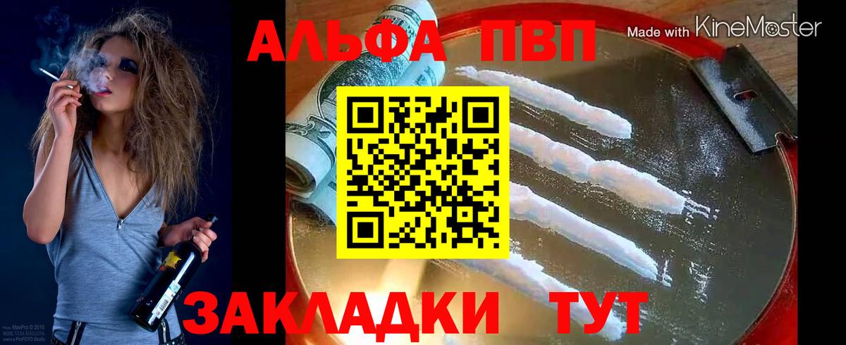 А ПВП  Alpha PVP Соль  Вход с VPN  Alfa_PVP мука  Холмск  APVP Crystall 