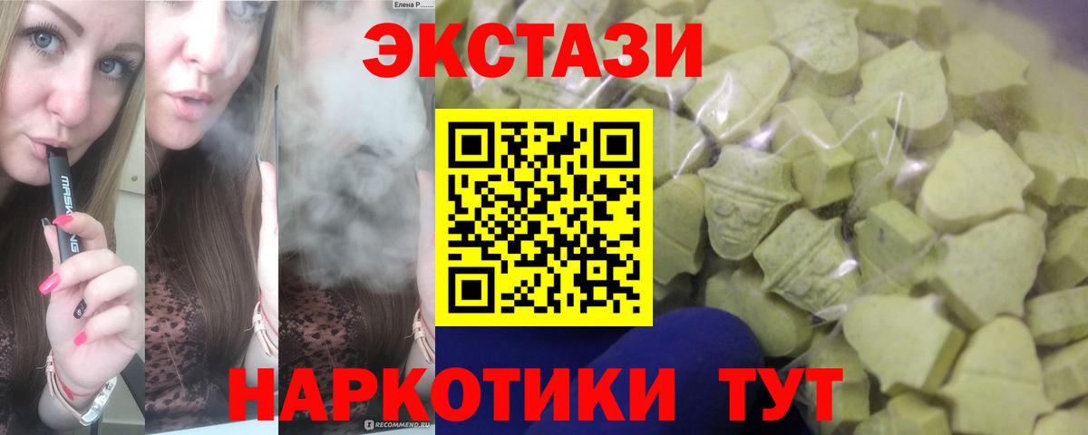 Холмск  Ecstasy mix  Ecstasy  Вход с VPN  Ecstasy VHQ 