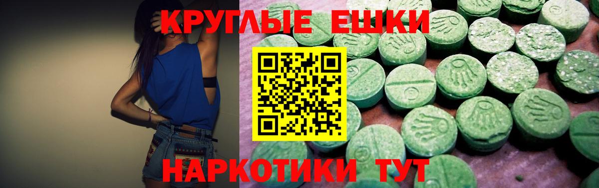 ЭКСТАЗИ TESLA Холмск