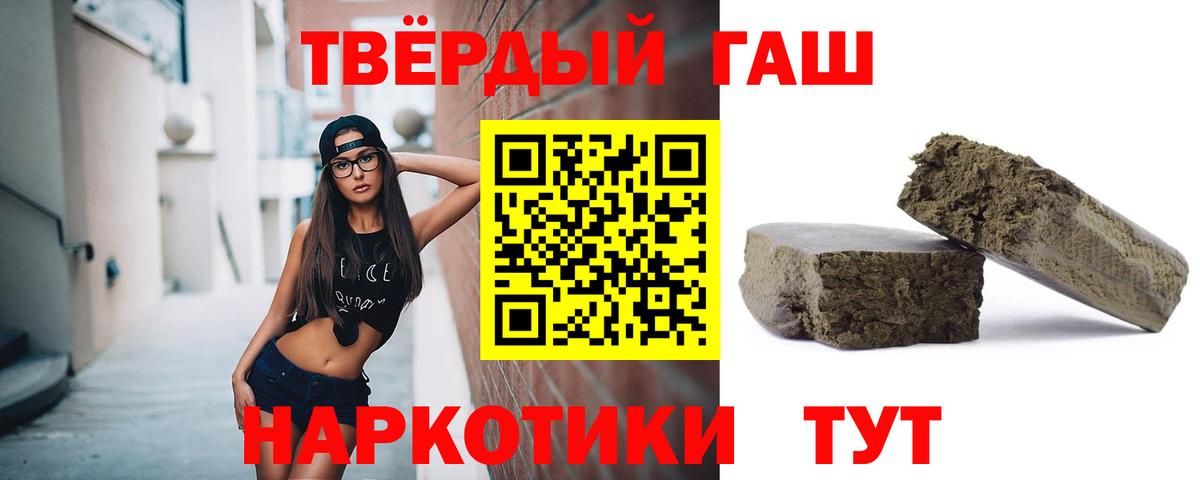 ГАШИШ гарик Холмск