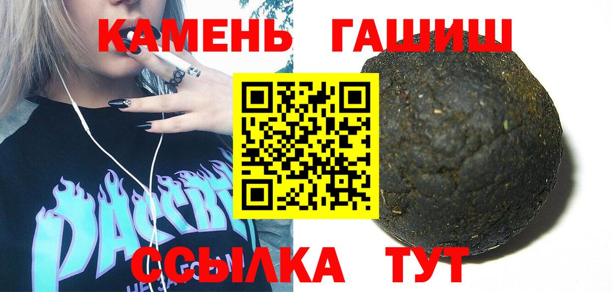 Гашиш hashish  Гашиш убойный  ГАШИШ  Вход с VPN  Холмск 