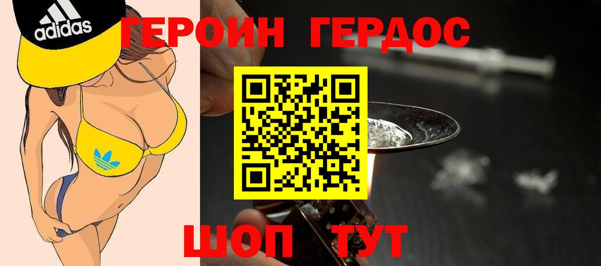 Холмск  Героин герыч  Вход с VPN 