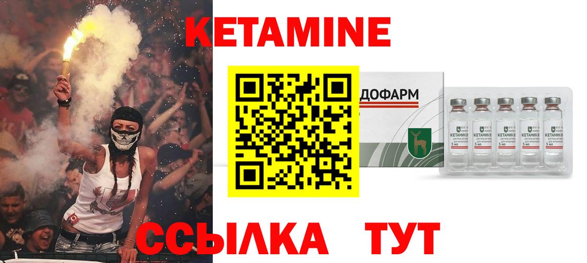 Кетамин ketamine Холмск