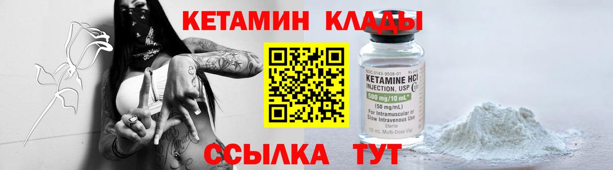 Холмск  Кетамин VHQ  Вход с VPN  КЕТАМИН ketamine 