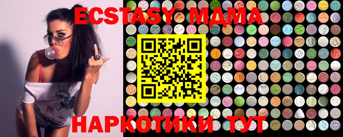 Холмск  МДМА  Вход с VPN  MDMA VHQ 