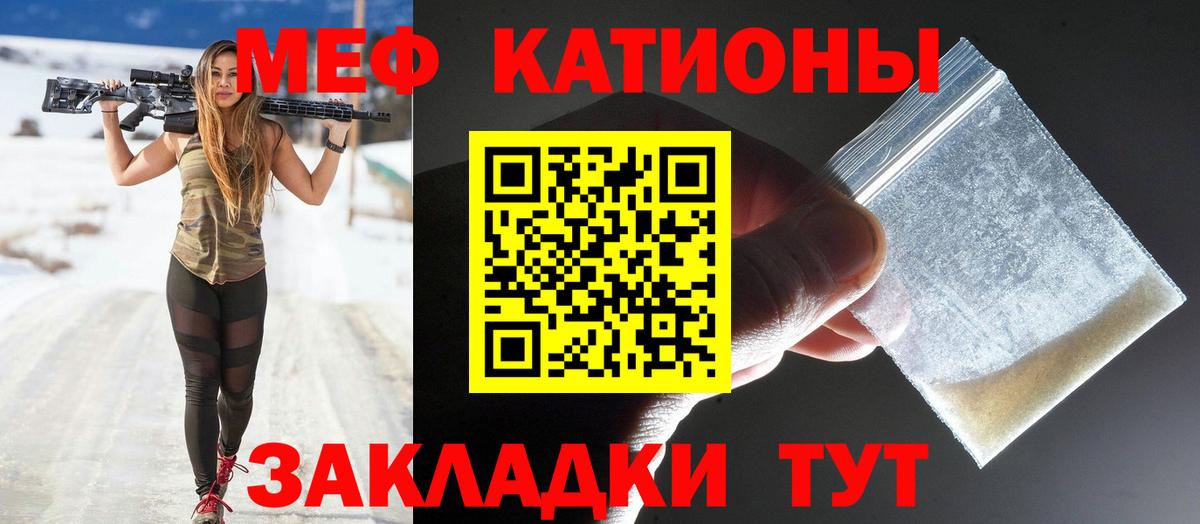 Мефедрон  Холмск
