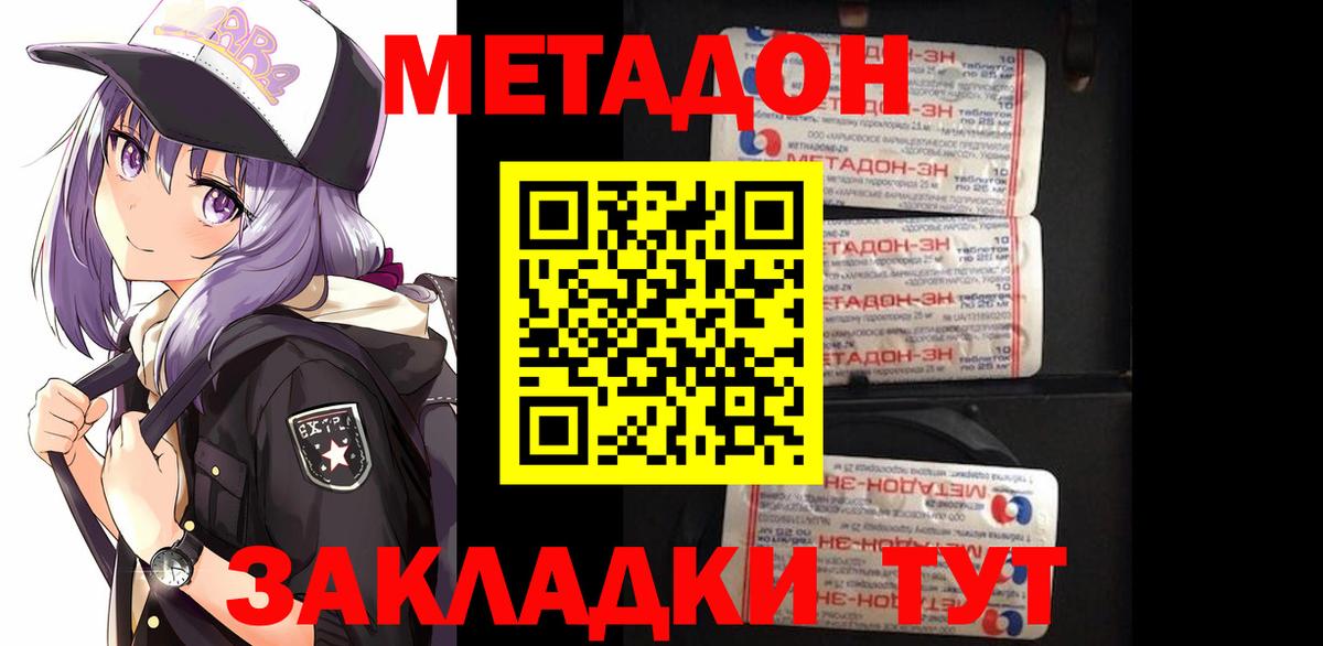 Холмск  Метадон мёд  Вход с VPN  МЕТАДОН белоснежный 