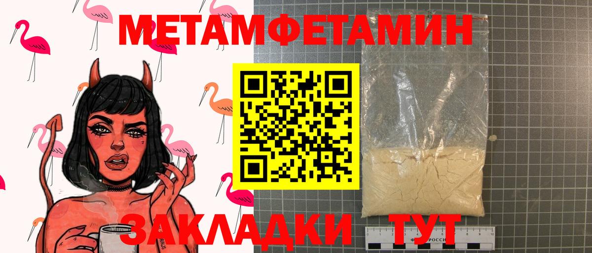 Метамфетамин кристалл Холмск