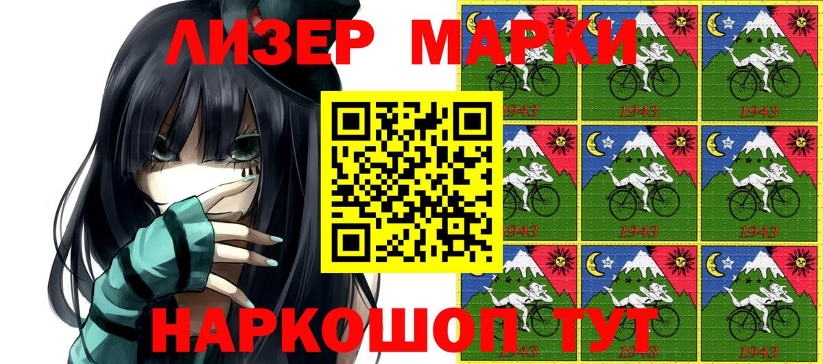 Марки N-bome 1500мкг  где продают   Марки NBOMe  Холмск  Вход с VPN 