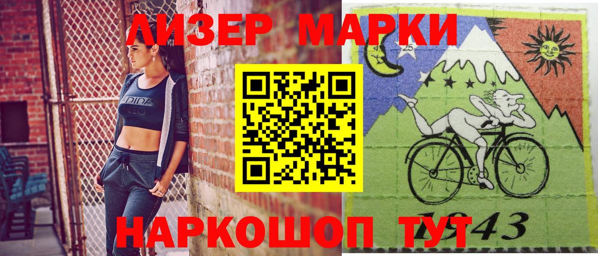 Марки NBOMe 1500мкг Холмск