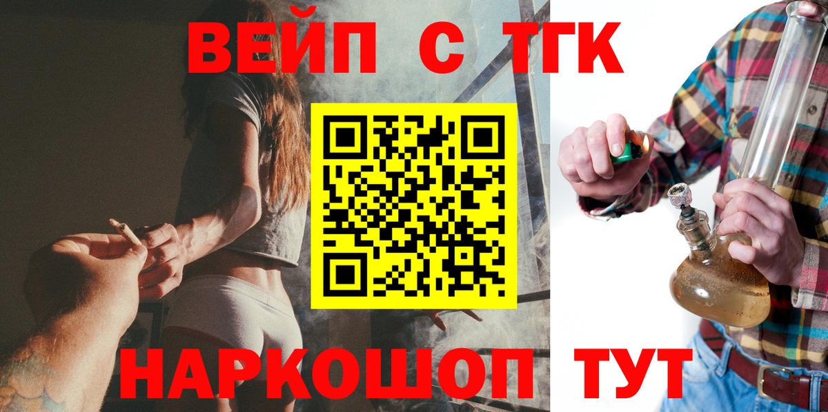 ТГК гашишное масло  Вход с VPN  Холмск 