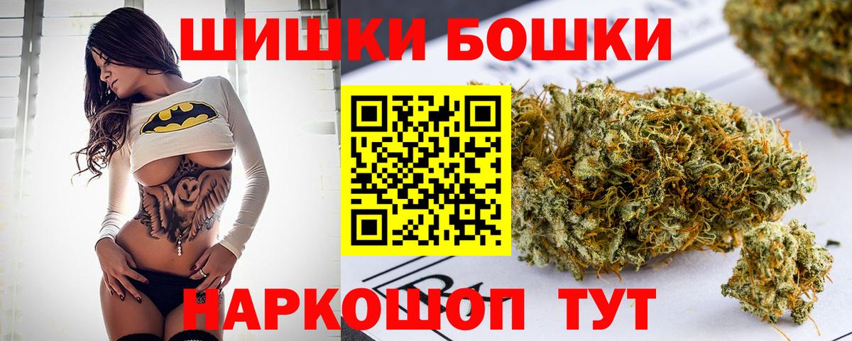 Шишки марихуана SATIVA & INDICA  Канабис OG Kush  Шишки марихуана планчик  Вход с VPN  Холмск 